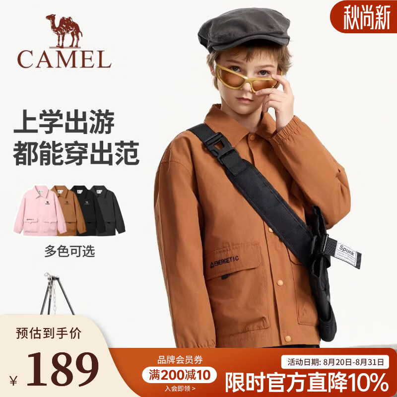 骆驼（CAMEL）26年新款儿童梭织外套男童中大童秋款青少年户外休闲翻领夹克 土橘黄 120