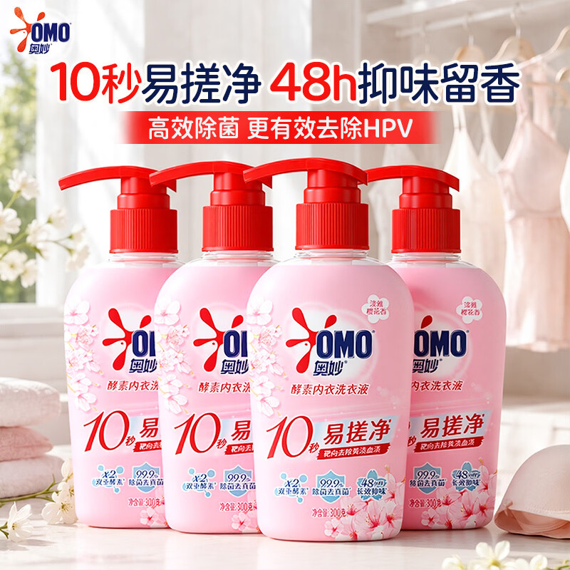 奥妙内衣内裤专用洗衣液300g*4瓶 29.9元 - 86线报