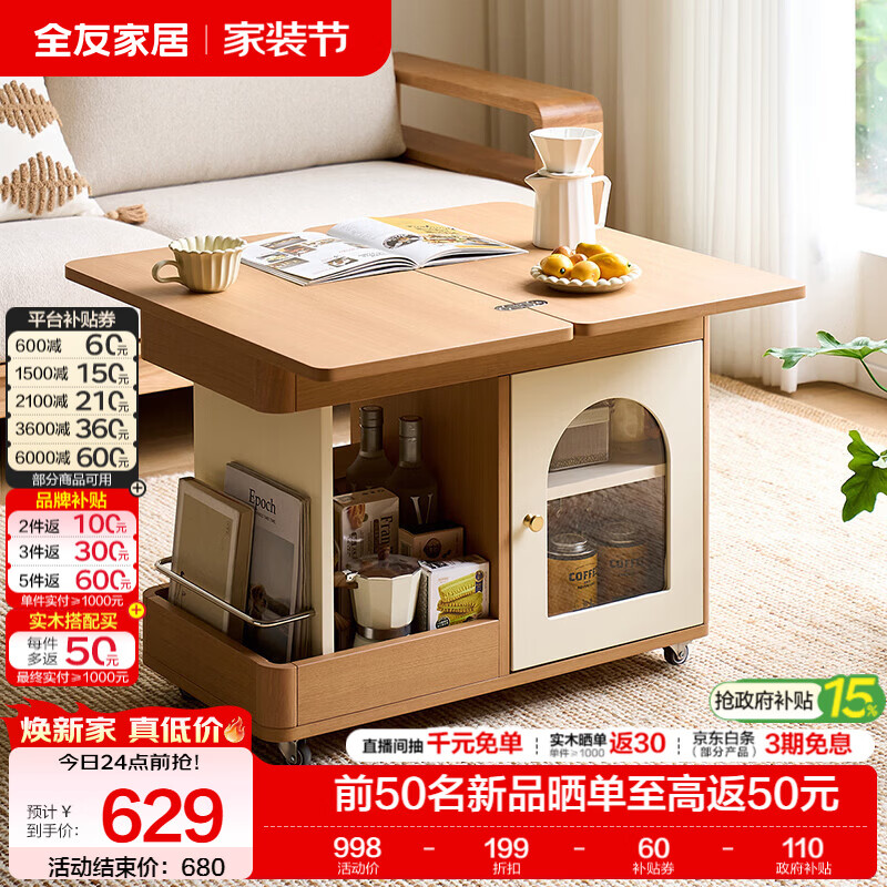 全友家居原木北欧风可移动茶几多功能可折叠小桌子收纳储物小户型边几 【原木色|HENF级】移动边几