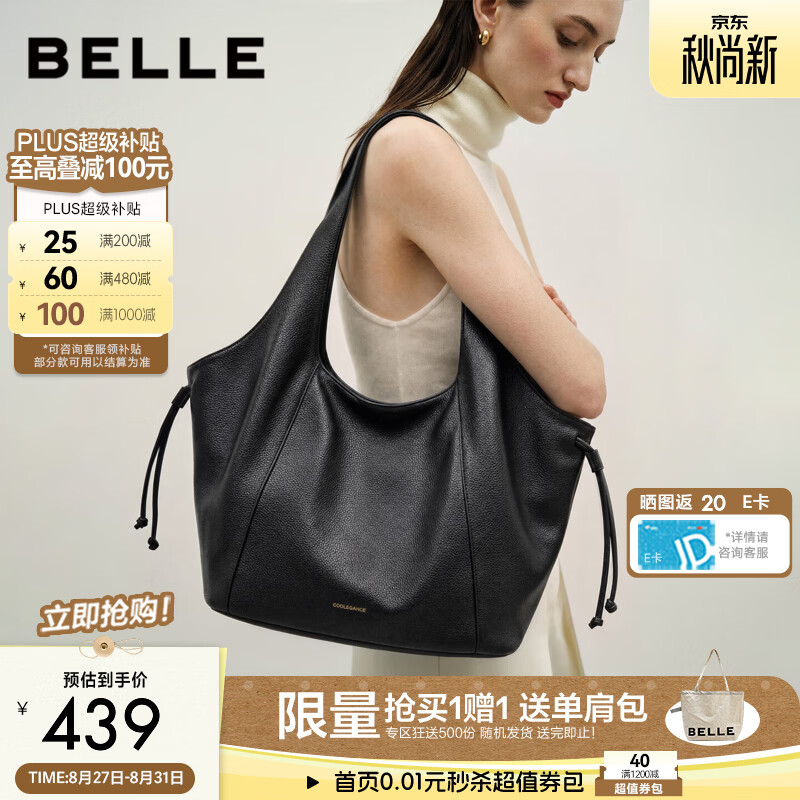 百丽包包女26秋新大容量极简休闲时尚单肩托特包X7529CX6 黑色 F