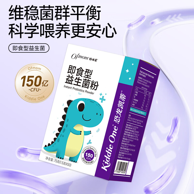 妈咪爱小恐龙益生菌Bb-12+GG益生菌 50支*1盒