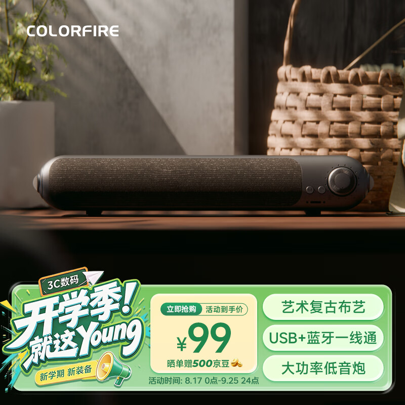 COLORFIRE七彩虹桌面蓝牙5.3电脑音箱USB适用台式机笔记本音响双喇叭低音炮电竞游戏网课圣诞礼物 CL500黑色