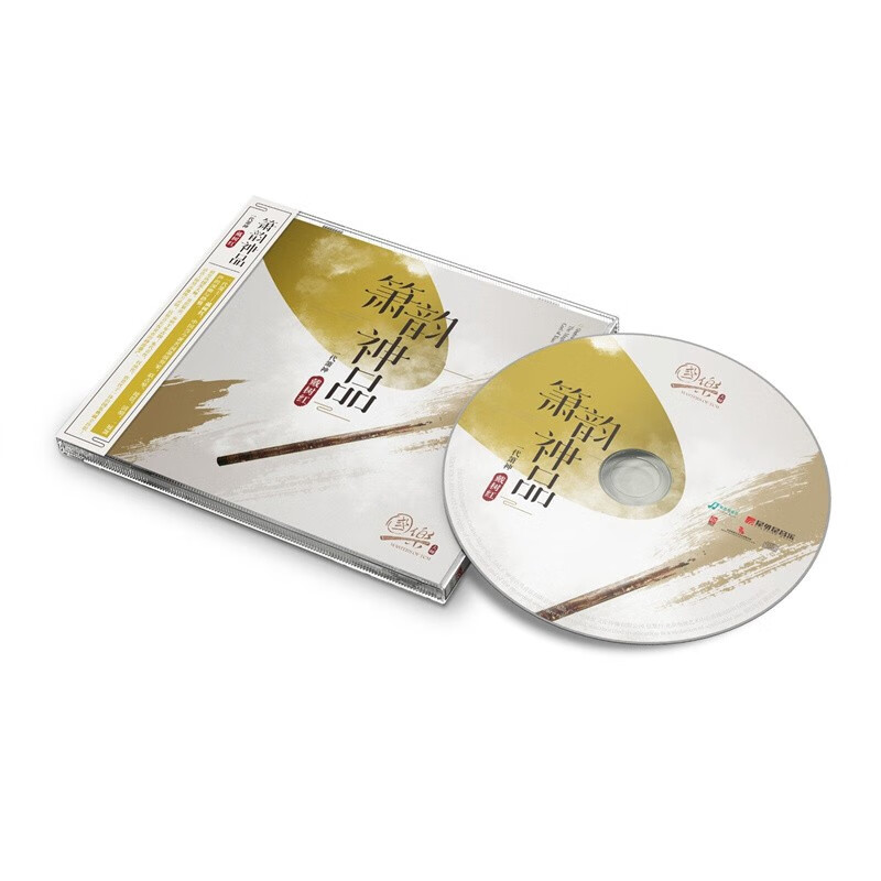 正版 国乐大师系列 戴树红 箫韵神品 一代箫神 1cd
