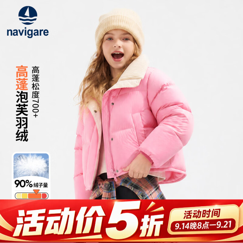NAVIGARE意大利小帆船儿童羽绒服女童短款保暖外套冬季时尚新款 玫红 140