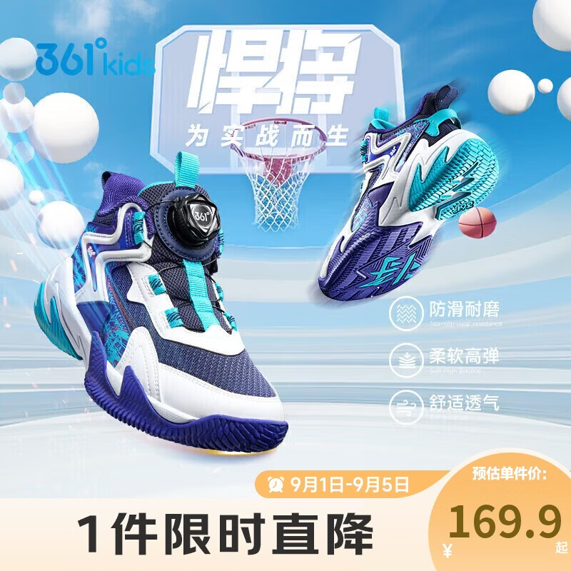 361°春秋361°悍将|儿童篮球鞋春秋实战3-7岁旋钮扣篮球鞋 紫2926秋