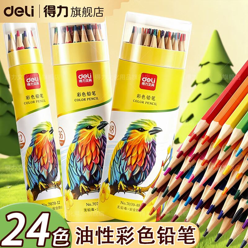 得力（deli）彩色铅笔小学生专用彩铅一二三年级美术生画画工具可擦油性绘画笔48色24色幼儿园儿童无毒动漫文具 油性24色【可叠色涂色】初学推荐
