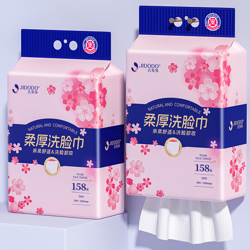 吉多多【特护级厂家直发】洗脸巾洁面巾挂式擦脸巾干湿两用洗面巾棉柔巾 【加大加厚体验装】1大提*158张