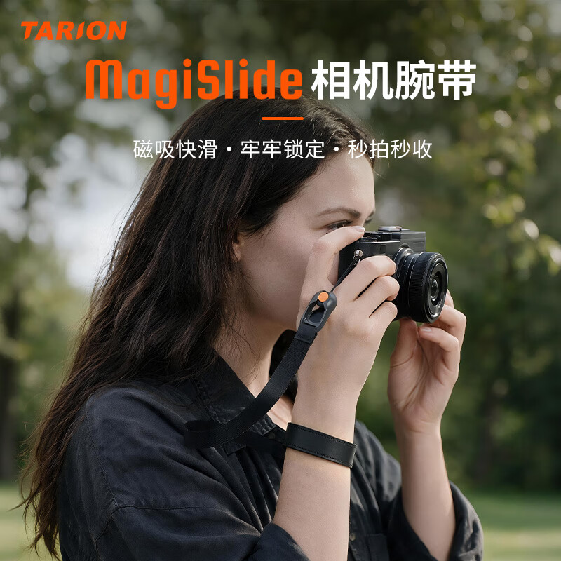 TARION图玲珑相机快拆腕带磁吸单反快拆手腕带适用索尼佳能富士运动相机单手快拆旅行扫街摄影配件 黑色 快拆腕带-黑色