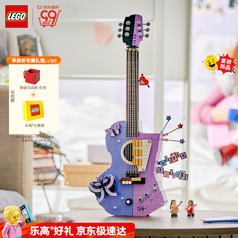 乐高（LEGO）积木43031 娅娅 奥利维亚Olivia的双吉他男女孩玩具生日礼物