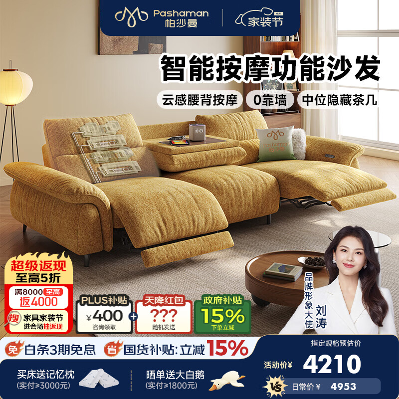 帕沙曼按摩电动沙发客厅家用现代简约翻倒几多功能布艺沙发零靠墙 GF571 【双电动+翻倒几】2.73米三人位 【旗舰版】婴幼级A类防螨升级13防猫抓布