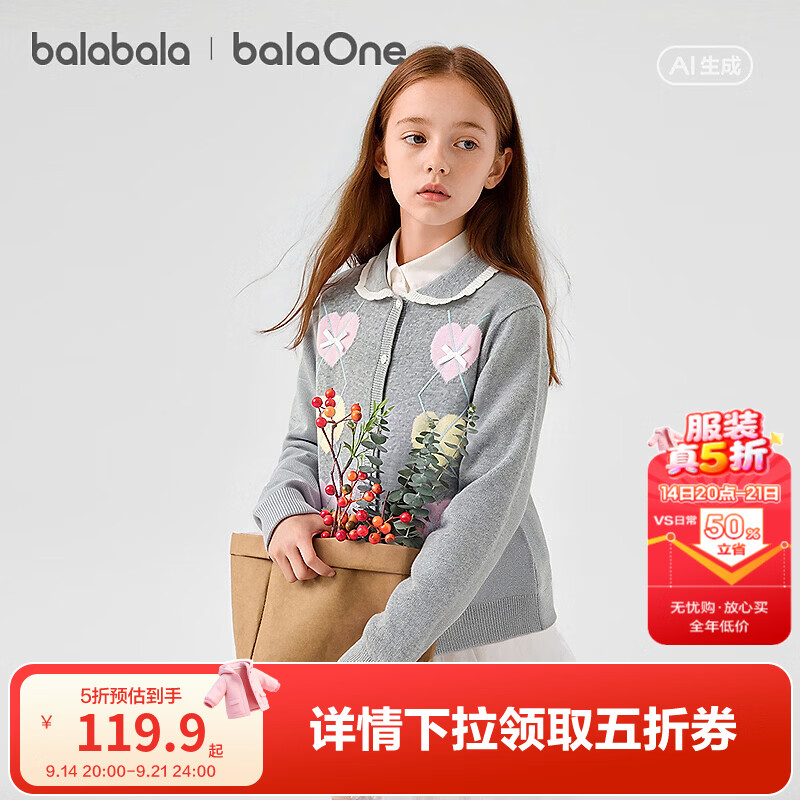 巴拉巴拉童装儿童毛衣女童2026新款秋装大童毛衫甜美针织衫翻领开衫小外套 中花灰00535 160