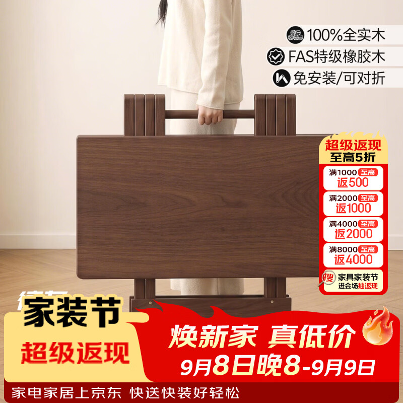 竹山下实木折叠桌便携式小桌子可折叠餐桌家用小户型折叠小桌新型对折桌 【FAS级100%纯实木】胡桃色-方桌80*80*75-整装到家