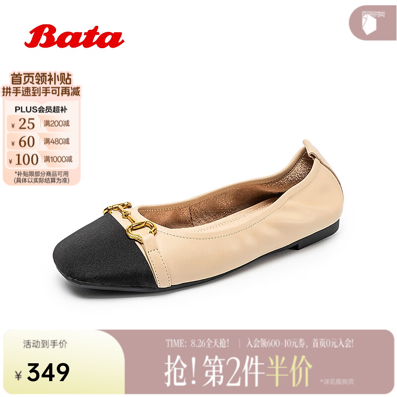 Bata浅口单鞋女秋新款百搭小香风牛皮平底奶奶鞋J8032AQ6 杏黑 36
