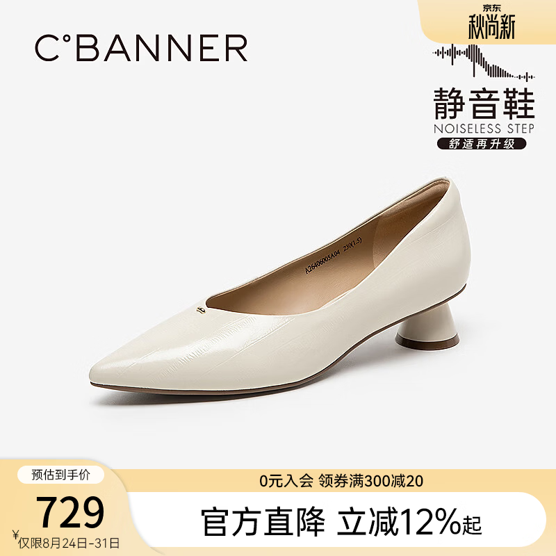 千百度（C.BANNER）徐梦洁同款【静音系列】羊皮法式浅口单鞋女2026秋季粗高跟鞋 米白色 38 (240mm)