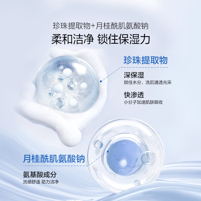 欧诗漫珍源美肌洁面乳洗面奶深层清洁清爽补水保学生 100g*2