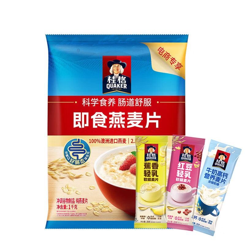 桂格即食燕麦片1000g+轻乳26g*2+醇香27g组合营养免煮冲饮早餐 1000g+轻乳26g*2+醇香27g