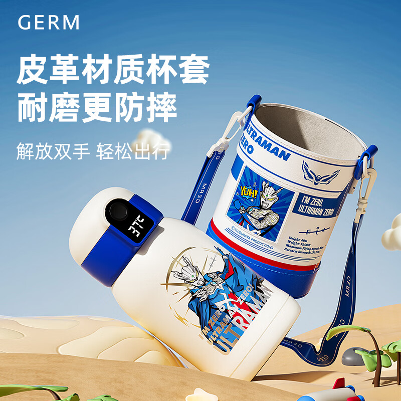 格沵（germ）奥特曼儿童保温杯数显两盖杯子316带杯套男孩子水壶水杯吸管杯 赛罗500ml