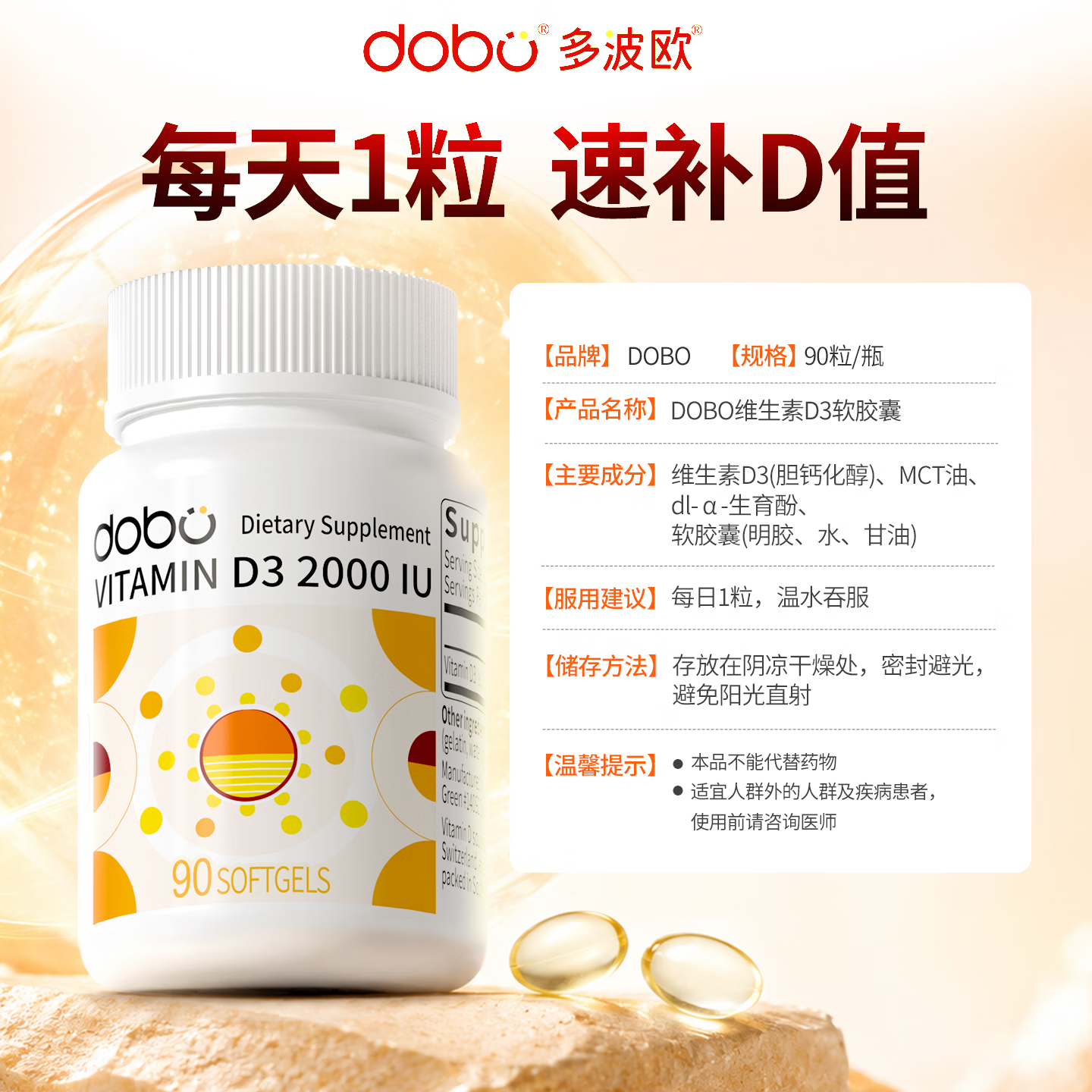 DOBO维生素d3 2000iu成人备孕25羟基活性vd3补钙原装进口 2000IU【3瓶家庭装】 90粒*3瓶 实惠