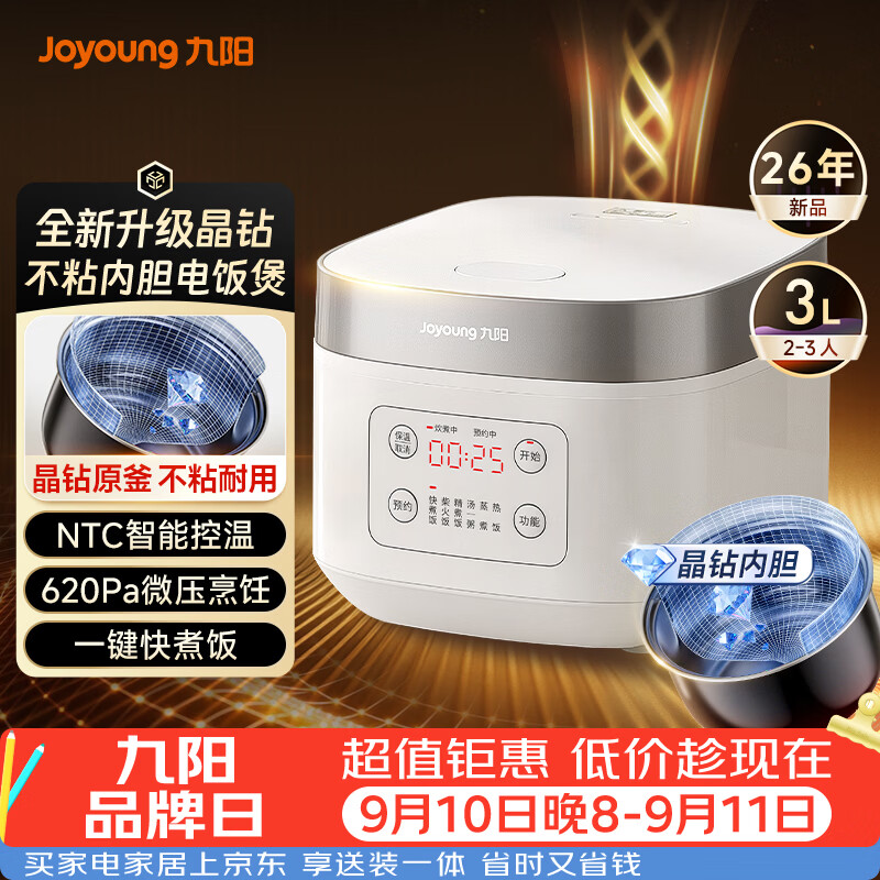 九阳（Joyoung）全新升级晶钻原釜不粘内胆大火力柴火饭3升2-3人微压多功能电饭煲电饭锅NTC智控快煮饭 F-30FZ630B