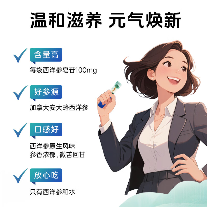 仲景元气西洋参浓缩液皂苷100mg 红参人参花旗参茶滋补【礼盒】 【感受好状态】 10g*10袋