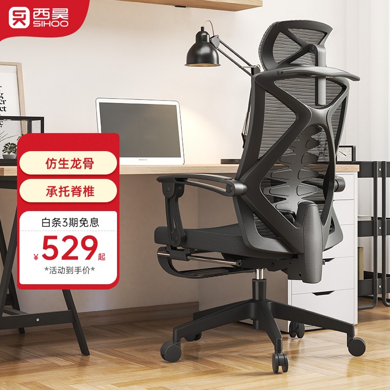 深度评测【西昊（SIHOO）M92B人体工学椅】怎么样？价格怎么样？值得买吗？