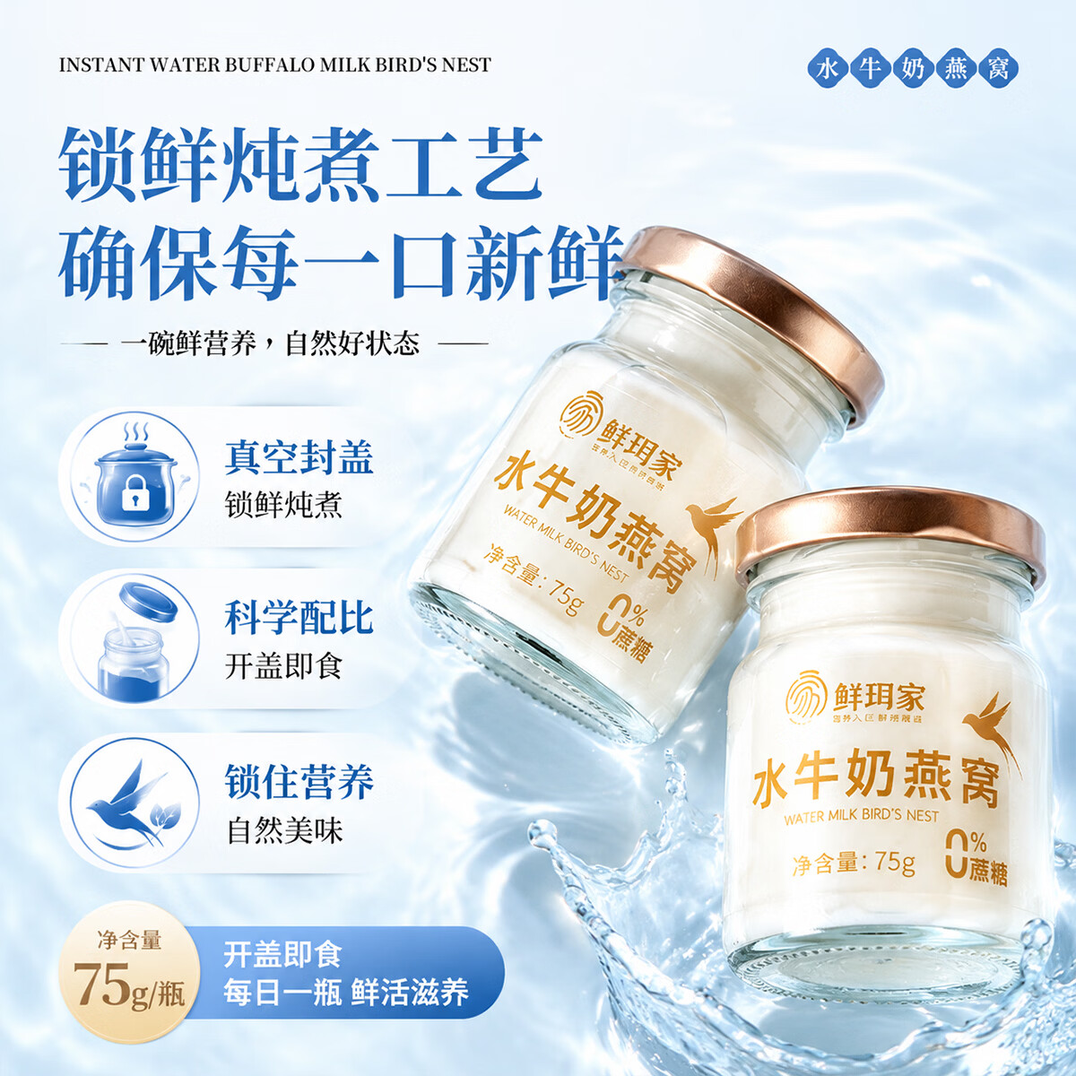 鲜珥家燕窝花胶礼盒即食胶原蛋白孕妇早餐代餐鱼胶羹中秋节礼盒教师节 水牛奶燕窝【礼盒】 75g*8瓶