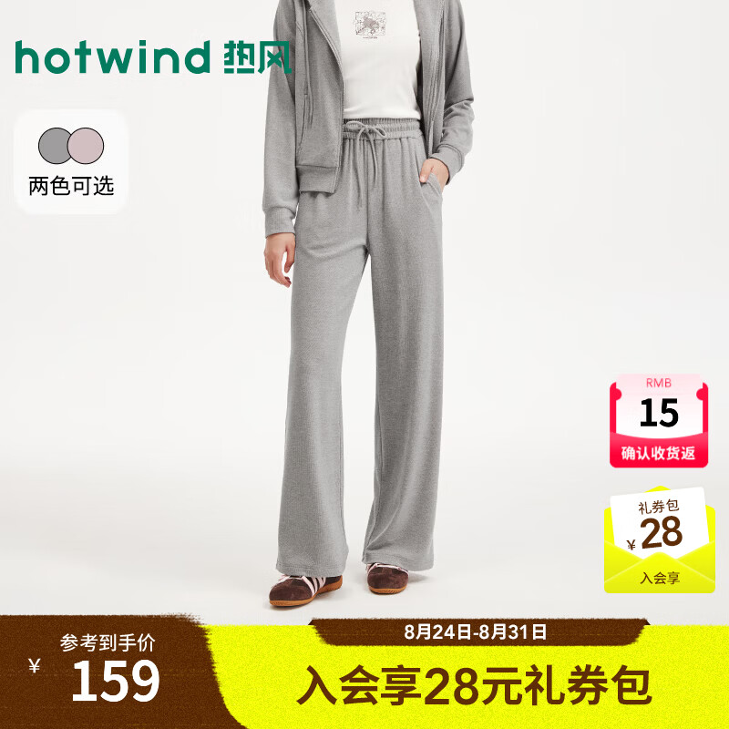 热风（Hotwind）女士卫裤直筒宽松休闲裤2026年秋季新款舒适直筒裤通勤长裤 09灰色 S