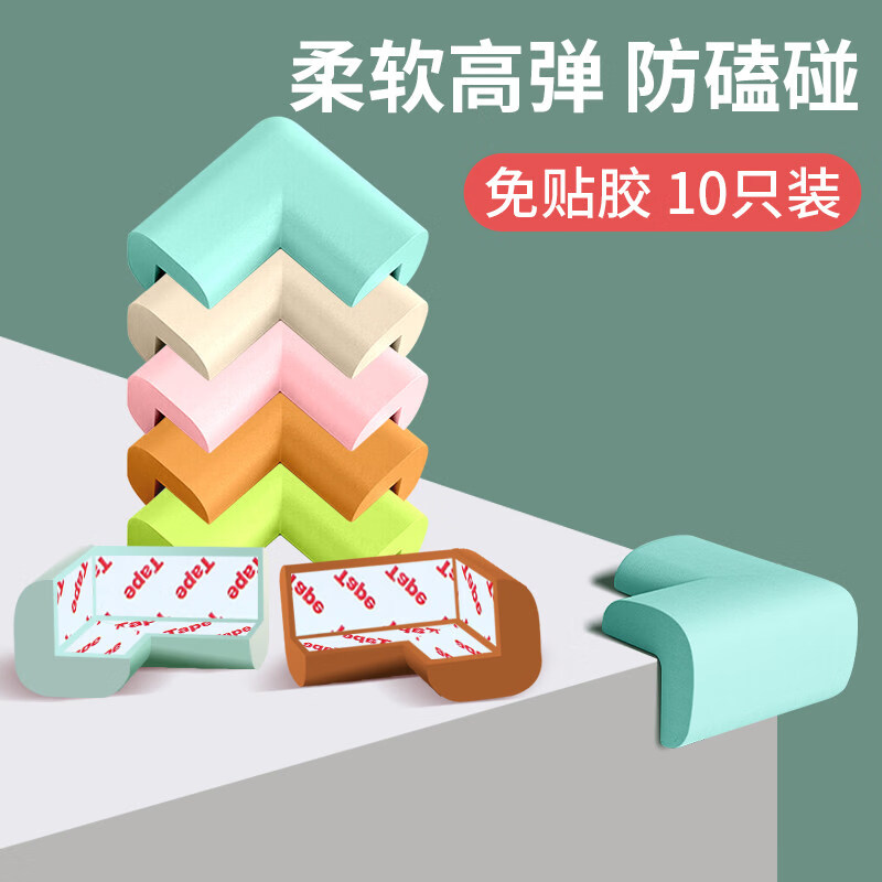 家具直角加固护角尖角门角包边钢化玻璃防撞床角防撞软包灭火器箱 灰色免贴L角 10祇装