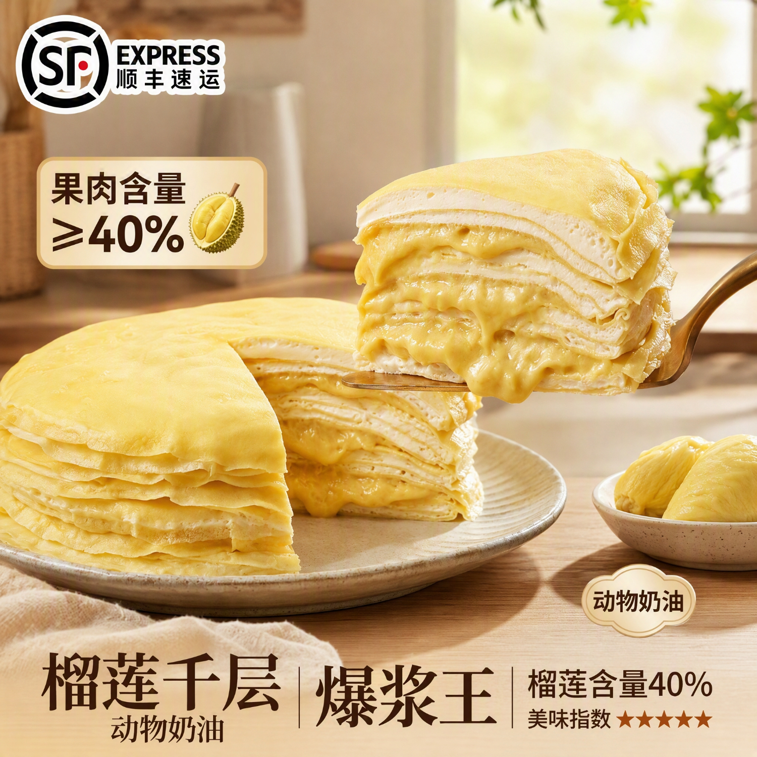 榴食喵猫山王榴莲千层蛋糕罐子生日盒子小蛋糕动物奶油甜品400g/盒共4盒 芒果千层1盒+蜜瓜千层1盒+芋泥千层1盒+榴莲千层1盒