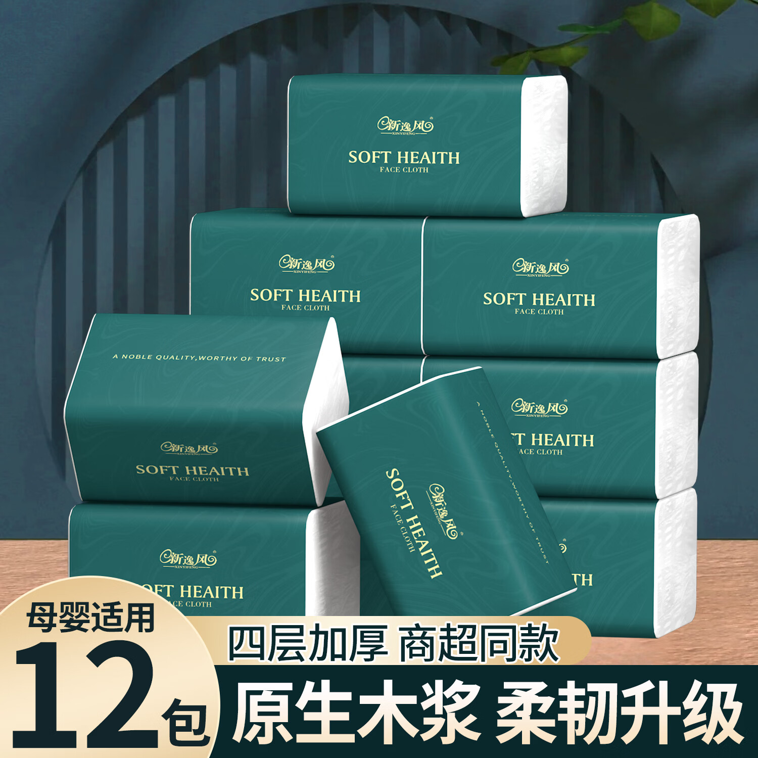 新逸风(XINYIFENG)抽纸卫生纸面巾纸湿水可用婴儿餐巾抽纸巾软抽批发5层加厚 5层 216张*12包
