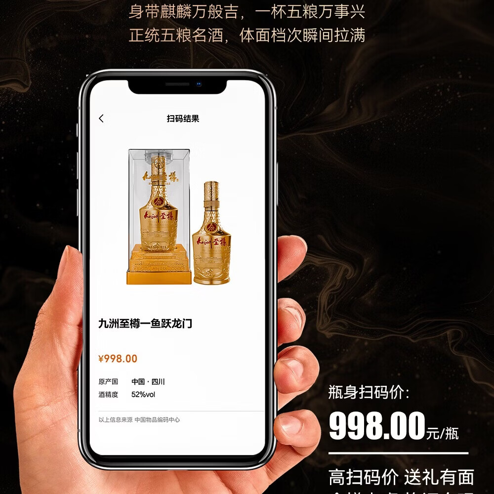 五粮浓香五粮液股份公司出品 浓香型白酒 送礼自饮佳礼盒 中秋送礼 52度 500mL 6瓶 九洲至樽鱼跃龙门整箱