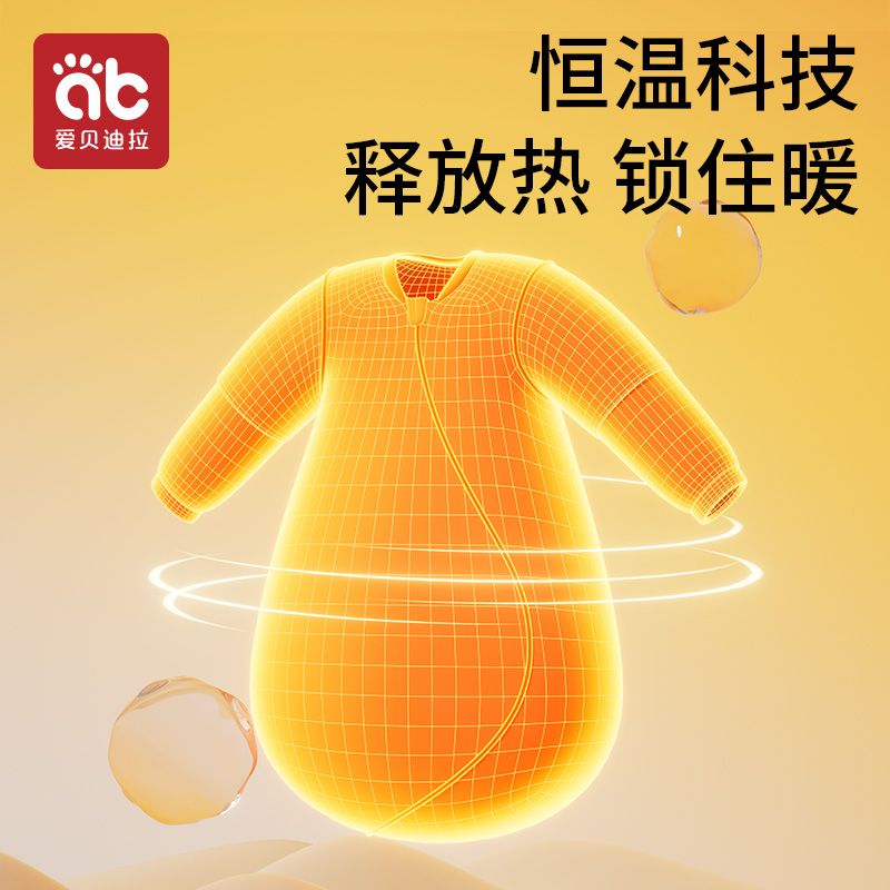 爱贝迪拉(AIBEDILA)婴儿睡袋宝宝防踢被恒温吸湿发热抗菌恒温睡袋 【春秋双层】【室温20-25度】【恒温】芭尼尔兔 M码【适合身高80-95cm】