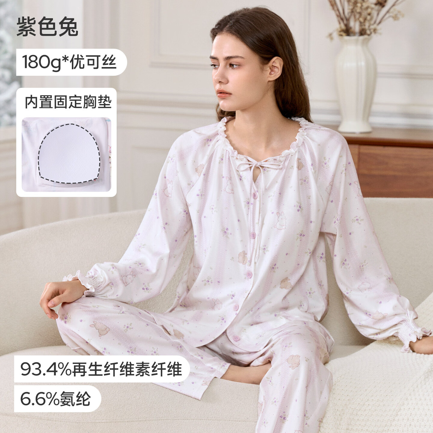 婧麒（JOYNCLEON）【风琴假日】婧麒月子服纯棉产后10月份孕妇睡衣哺乳秋冬家居服女 【柔滑优可丝】紫色兔·植物自然凉不闷热 L（适合120-135斤）