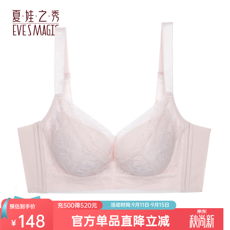 夏娃之秀小胸显大聚拢上托软支撑聚拢侧收副乳防下垂文胸罩包容女内衣 肤色(实物浅粉) 75B /34B(中薄杯) 京东折扣/优惠券