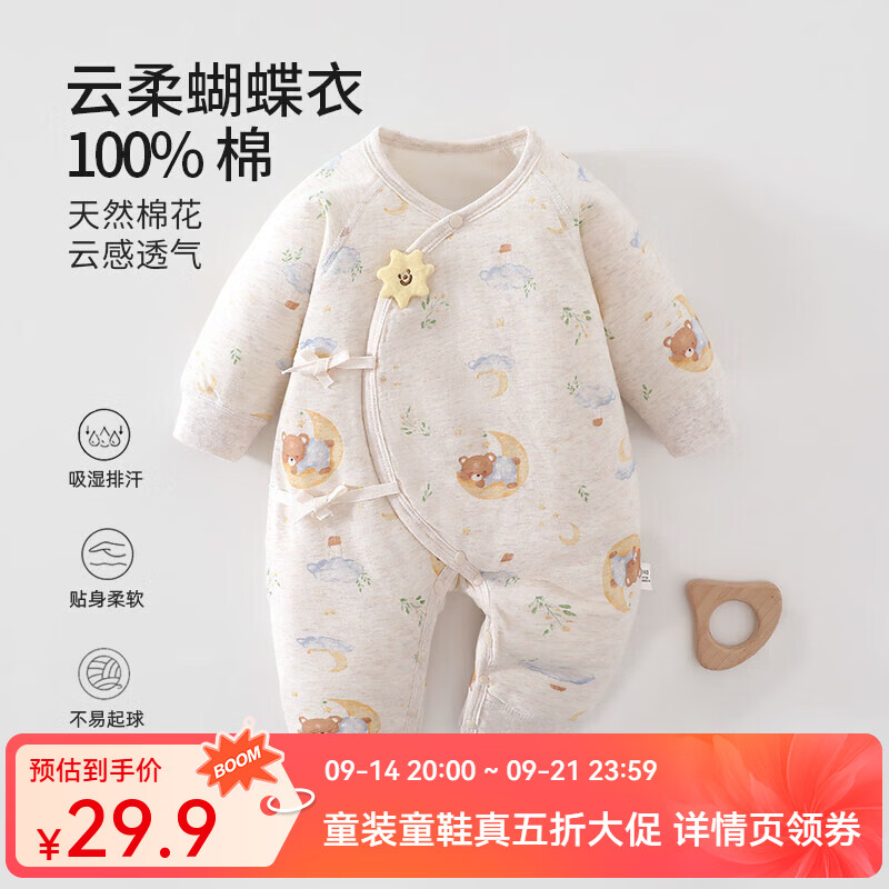 婧麒（JOYNCLEON）新生儿连体衣夹棉秋冬季宝宝外出服加厚三层薄棉蝴蝶衣哈衣 星月小熊【40g棉蝴蝶衣】 59cm