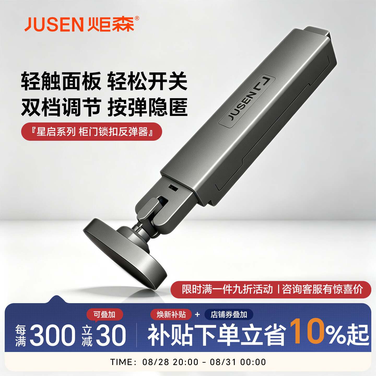 炬森锁扣反弹器按压式弹力开关衣柜门回弹器隐形门免拉手弹力器 锁扣式反弹器
