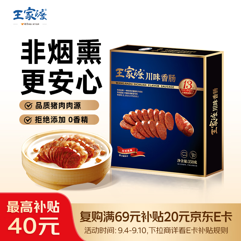 无肉不欢，没有什么是一根香肠不能解决的！