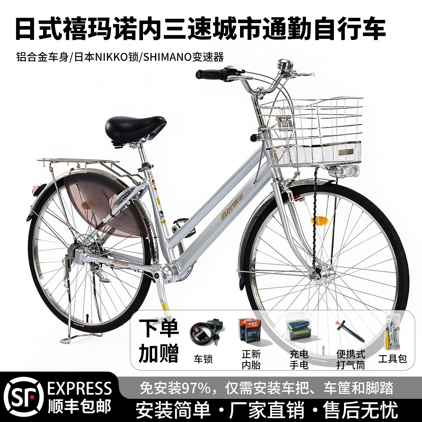 CHT MITSUI日本自行车禧玛诺内三速传动轴铝合金双斜变速26寸成人城市通勤车 铝合金 3速/内三速 双斜 京东折扣/优惠券