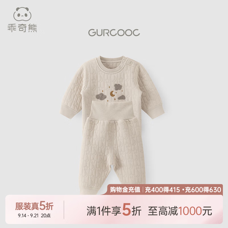 乖奇熊宝宝内衣套装三层夹丝棉秋冬季保暖居家婴儿衣服高腰护肚裤 杏仁米/繁星梦月 90