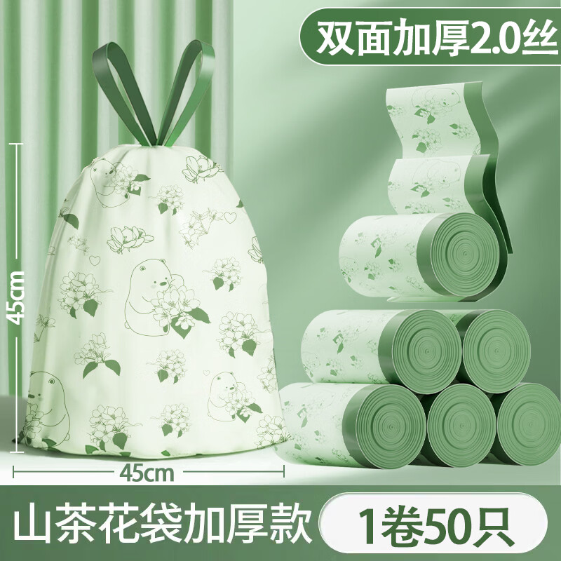 本迪山茶花印花免撕垃圾袋家用加厚手提式特厚厨房专用45*45cm 【山茶花免撕抽绳】加厚50只
