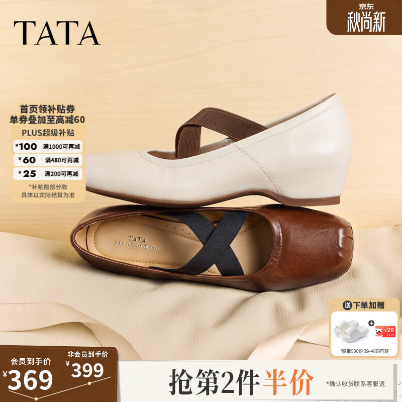 他她（TATA）玛丽珍鞋2026秋季浅口单鞋法式气质粗跟女鞋新款CTR01CQ6 米白（内增高4CM） 37