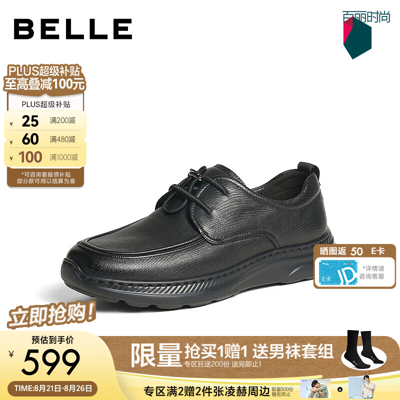 百丽简约商务皮鞋男2026秋新商场羊皮厚底休闲鞋9DJ01CM6 黑色（抽带款） 41 (255mm)