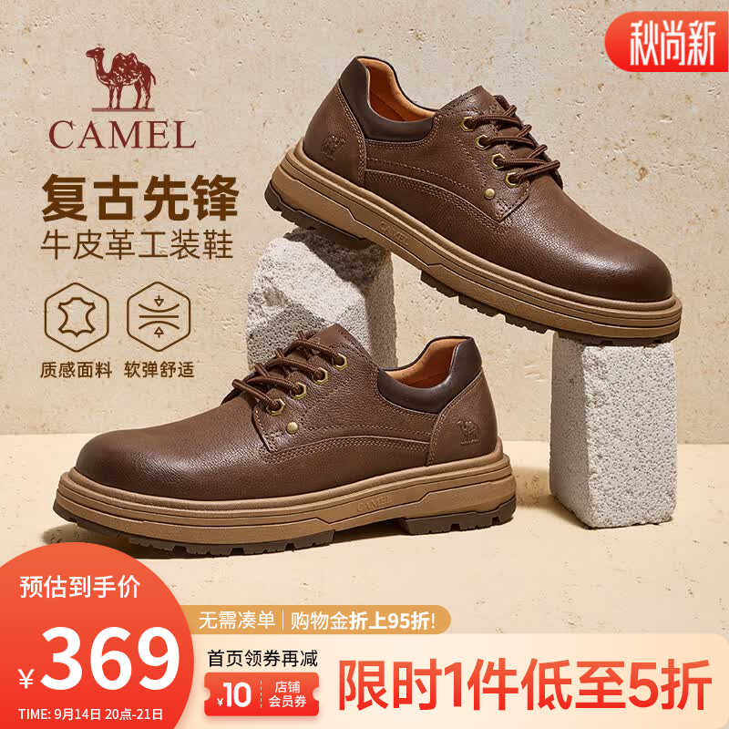 骆驼（CAMEL）男鞋 牛皮革工装鞋2026新款牛皮厚底户外休闲鞋 G16A076048 黄棕 42