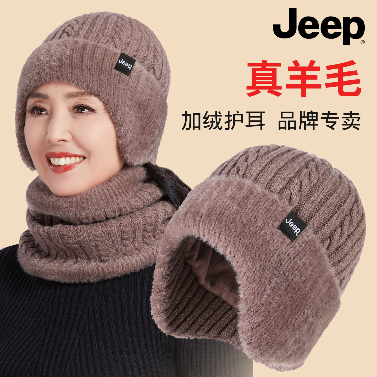 JEEP针织帽子冷帽羊毛加绒毛线帽冬季女月子帽保暖帽女士帽子2026新款 酒红色【帽子+围脖】 均码 京东折扣/优惠券