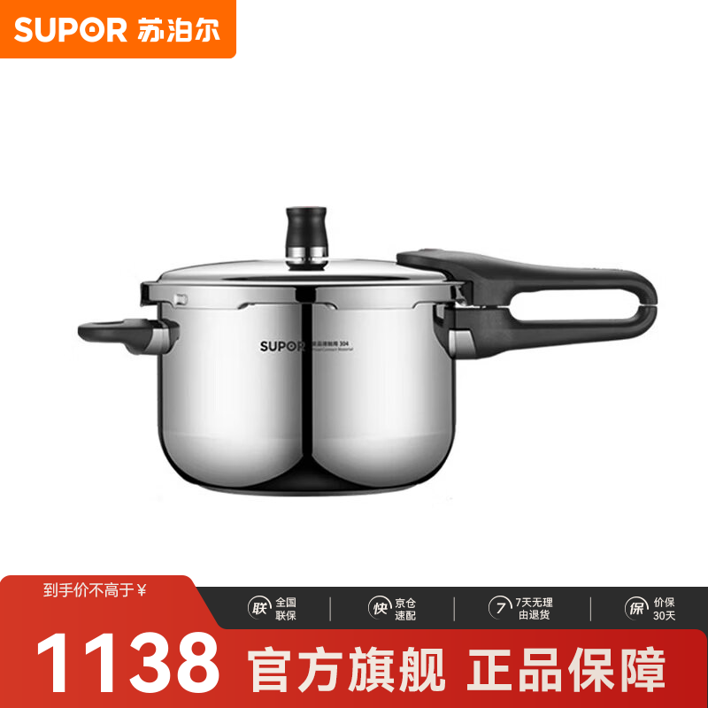 苏泊尔（SUPOR）304不锈钢压力锅安全防爆 YW203JA1 304不锈钢压力锅 20cm