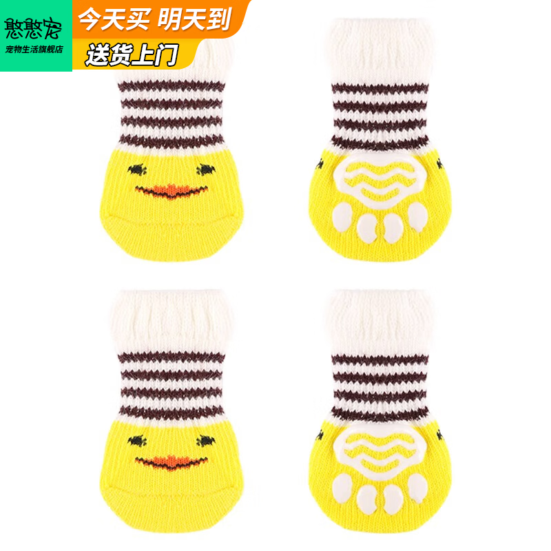 憨憨宠 宠物狗狗袜子 狗狗鞋子子小型犬泰迪小狗防滑防磨脚冬季保暖袜子 袜子小黄鸭款 L号