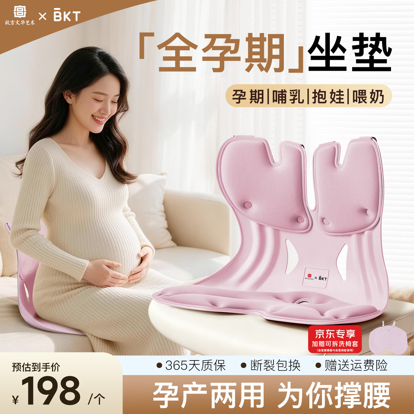 BKT孕妇护腰坐垫人体工学坐姿椅久坐腰靠宝妈哺乳抱娃坐垫靠背靠垫 超大气质灰+坐垫套【推荐150斤以上】