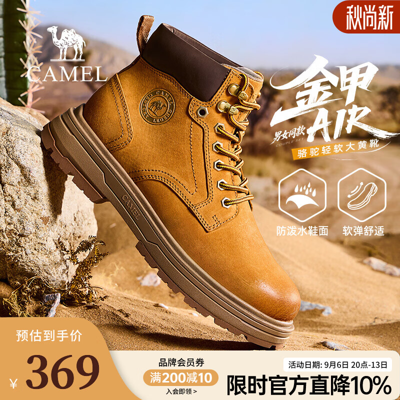 骆驼（CAMEL）金甲AIR大黄靴轻量2026秋新款厚底防泼水耐磨工装马丁靴防滑 G26W076022 沙漠黄 女 37