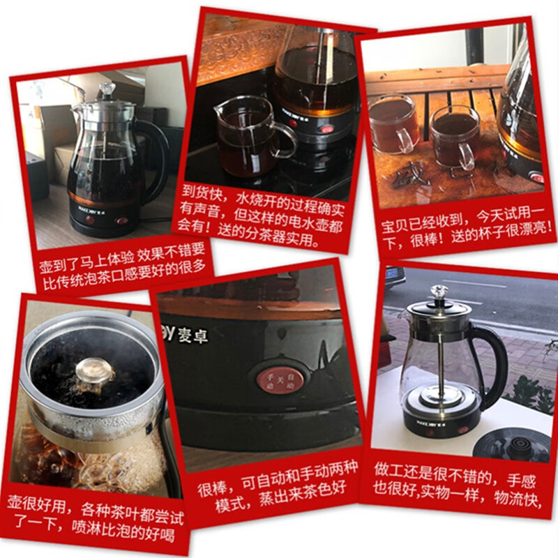 煮茶器-电茶盘麦卓煮茶器玻璃加厚煮茶壶黑茶电茶壶养生壶自动蒸汽煮茶器告诉你哪款性价比高,买前必看？