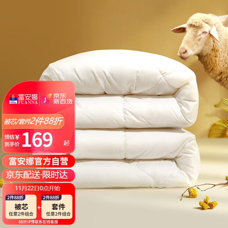 显示羊毛驼毛被京东历史价格|羊毛驼毛被价格走势图